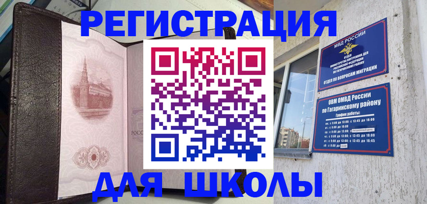 пропишу в квартире в Кызыле