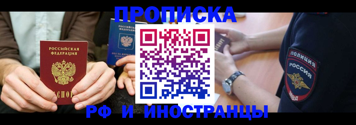 где прописаться в Кызыле