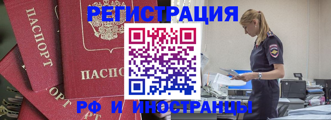 прописка поиск в Кызыле