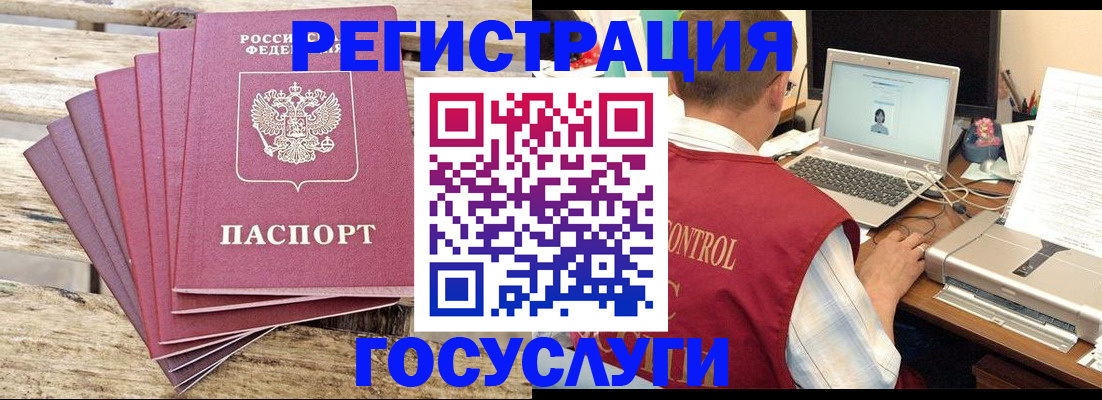 прописка паспорт в Кызыле
